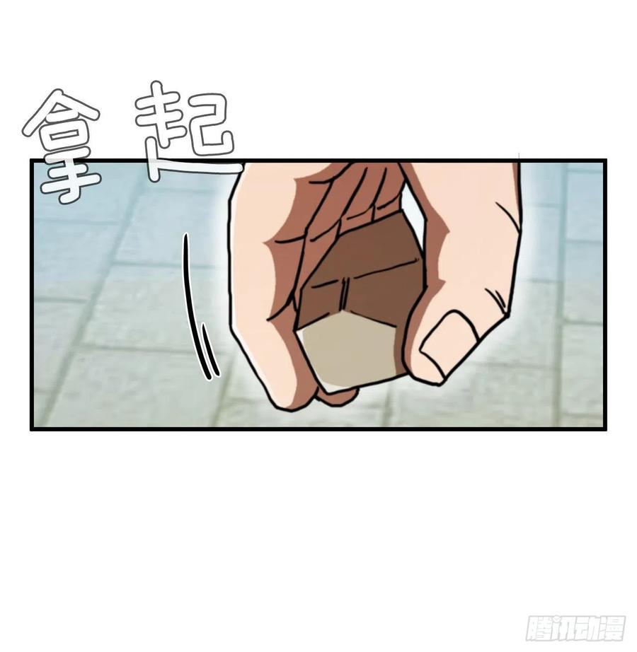 《这个剑客有点抠》77.拳王之托 第33页