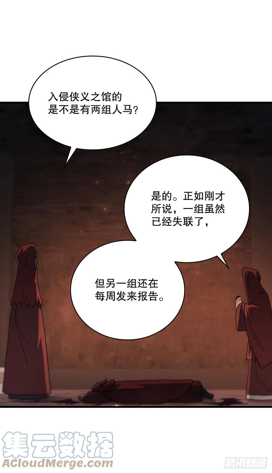 《这个剑客有点抠》77.拳王之托 第13页