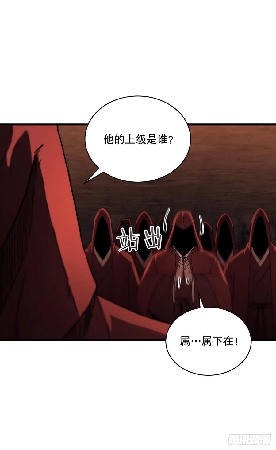 《这个剑客有点抠》77.拳王之托 第12页