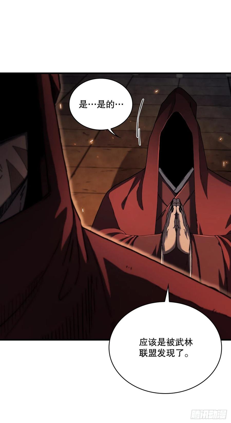 《这个剑客有点抠》77.拳王之托 第2页