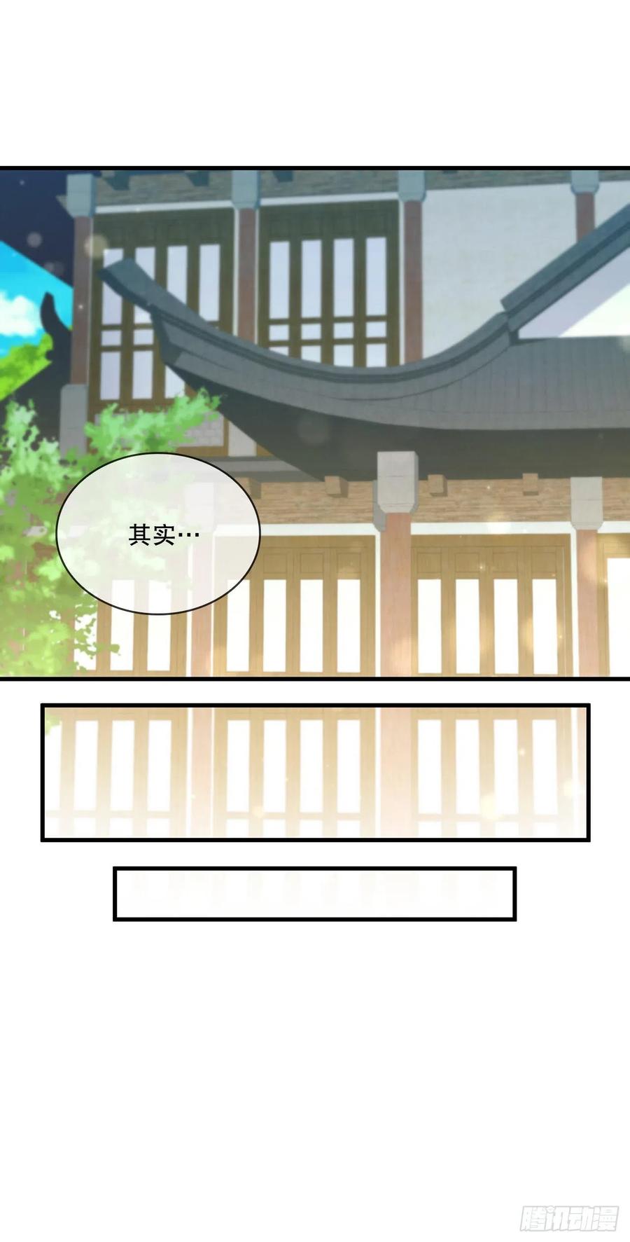 《这个剑客有点抠》77.拳王之托 第57页