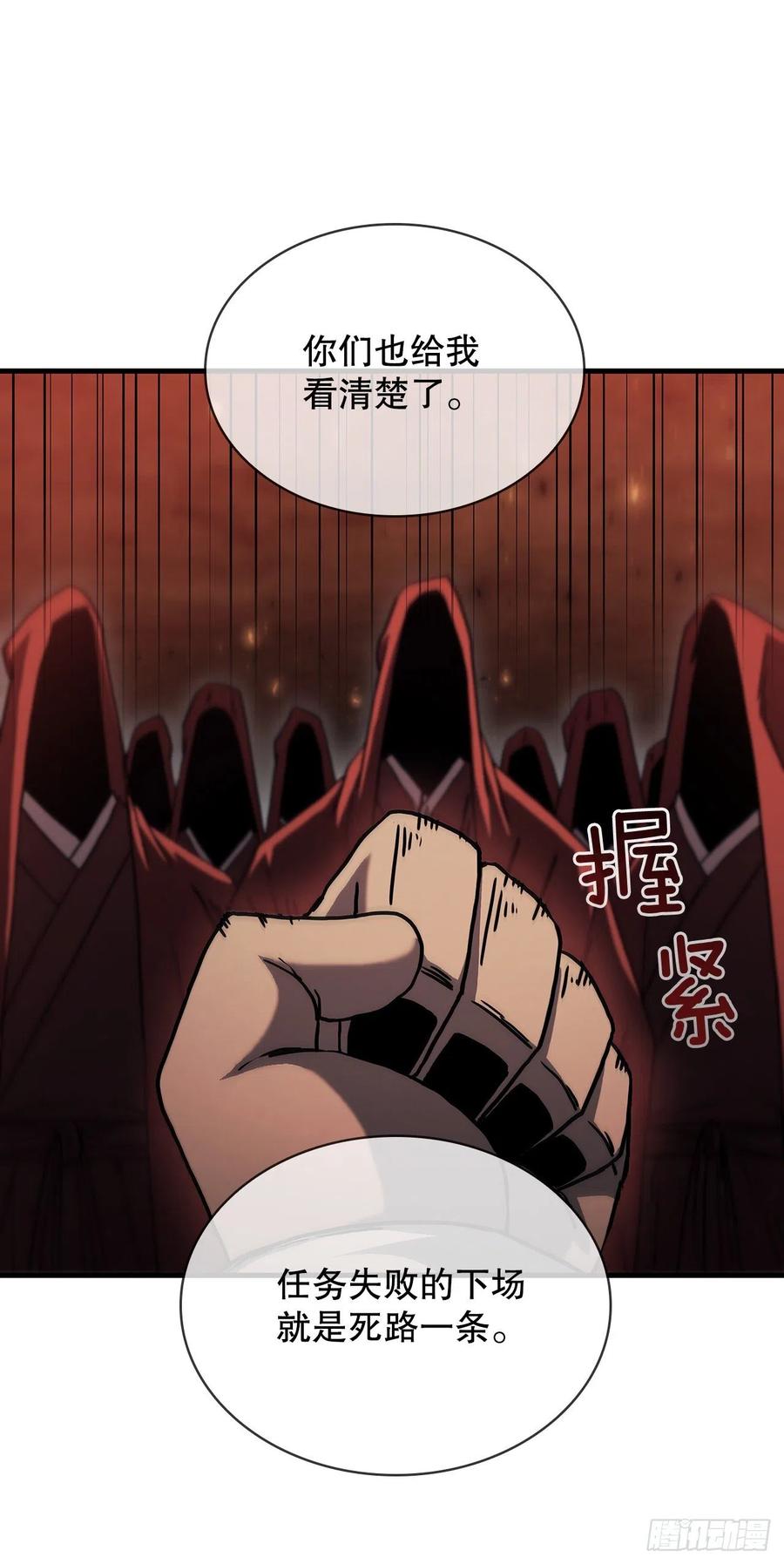 《这个剑客有点抠》77.拳王之托 第11页