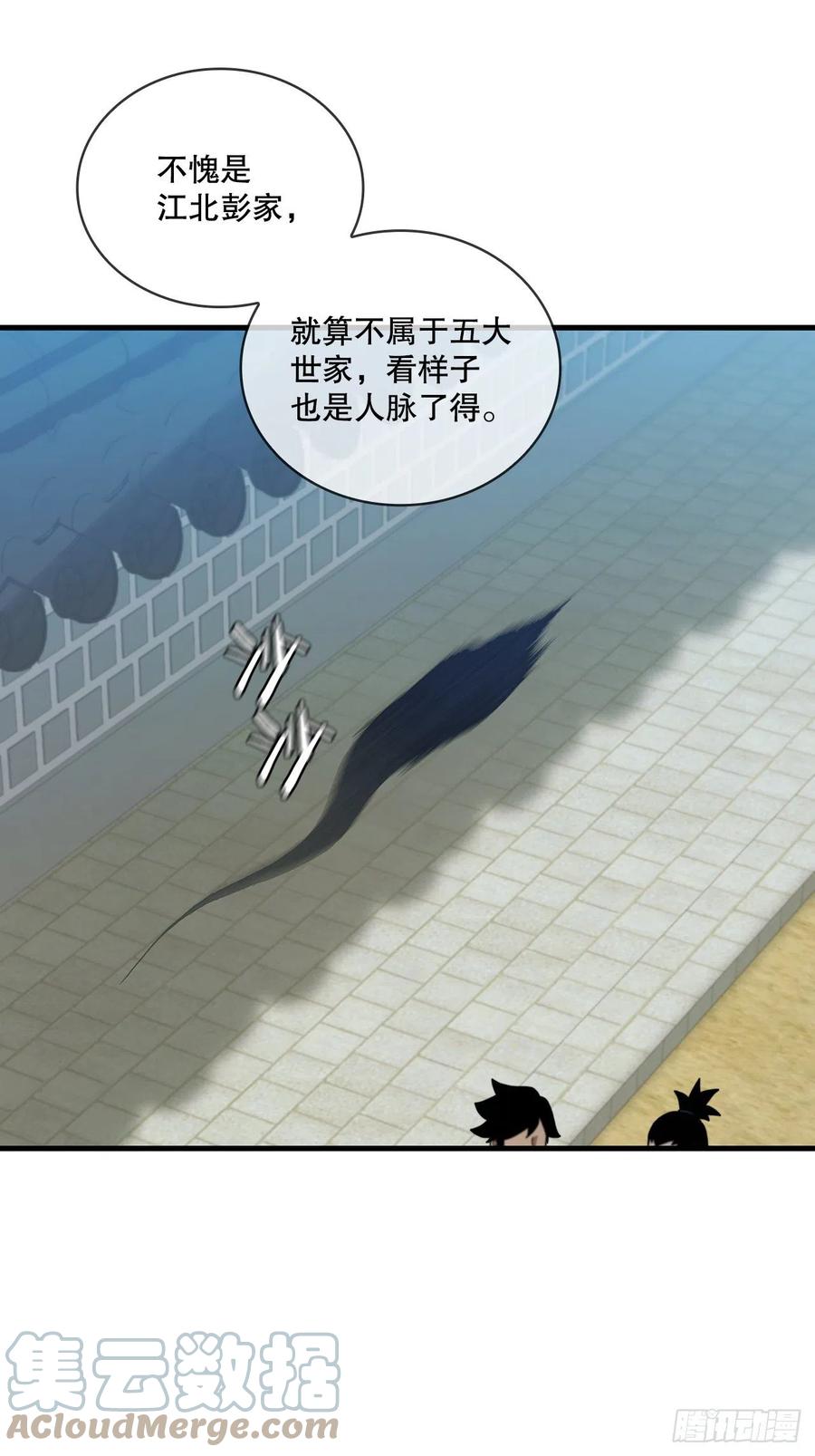 《这个剑客有点抠》77.拳王之托 第19页