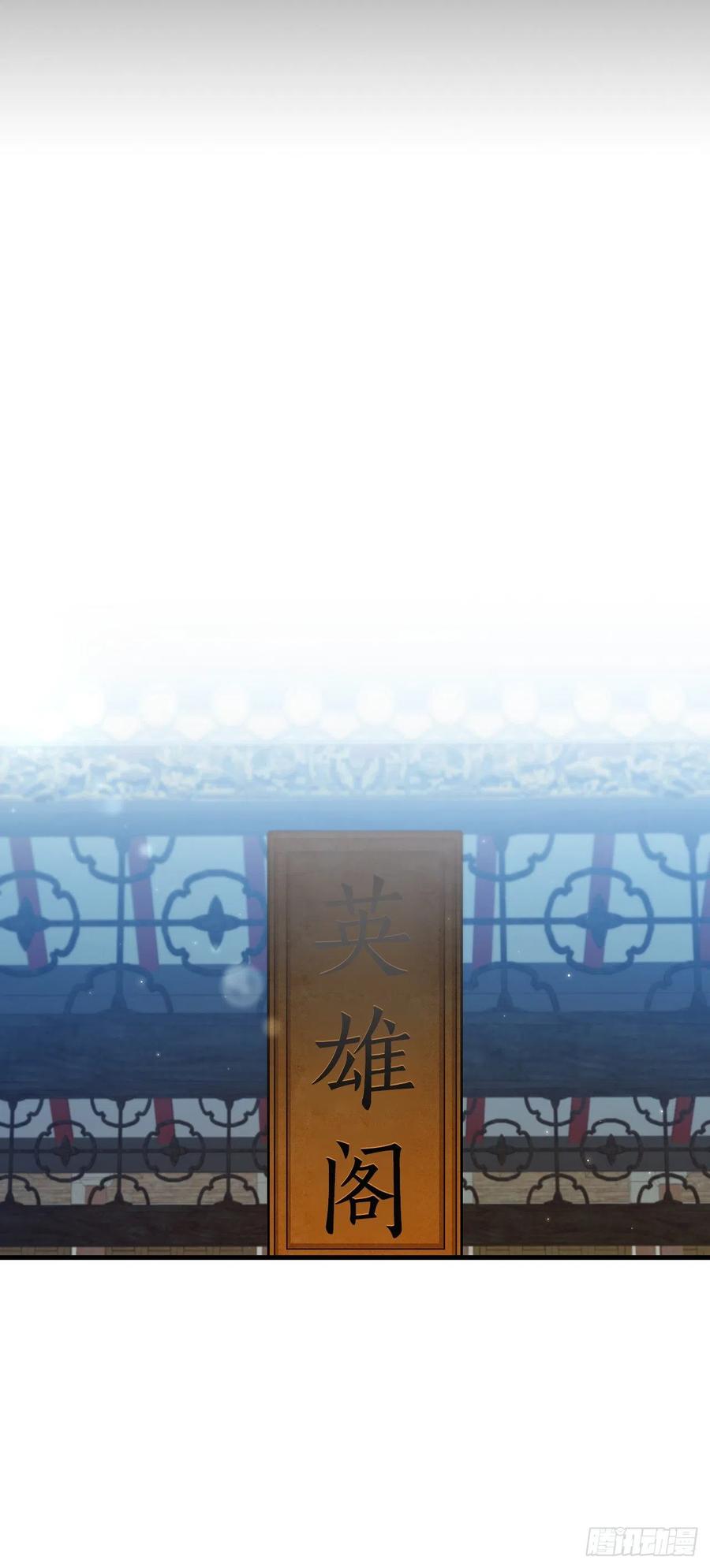 《这个剑客有点抠》77.拳王之托 第23页