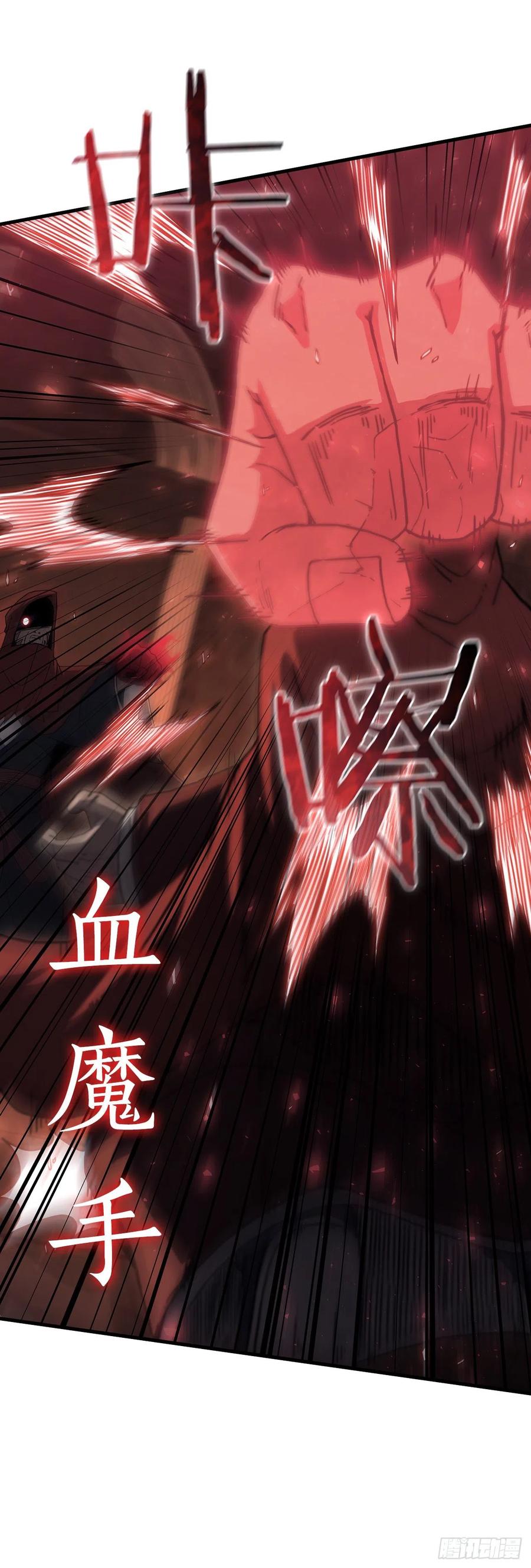 《这个剑客有点抠》77.拳王之托 第9页