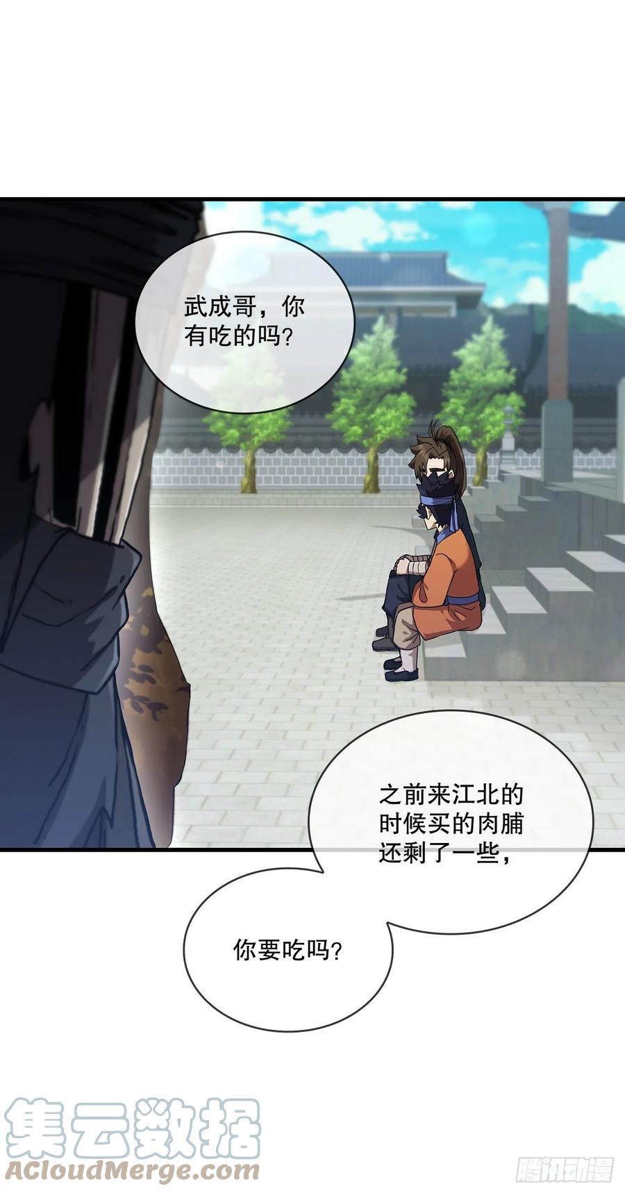 《这个剑客有点抠》77.拳王之托 第25页