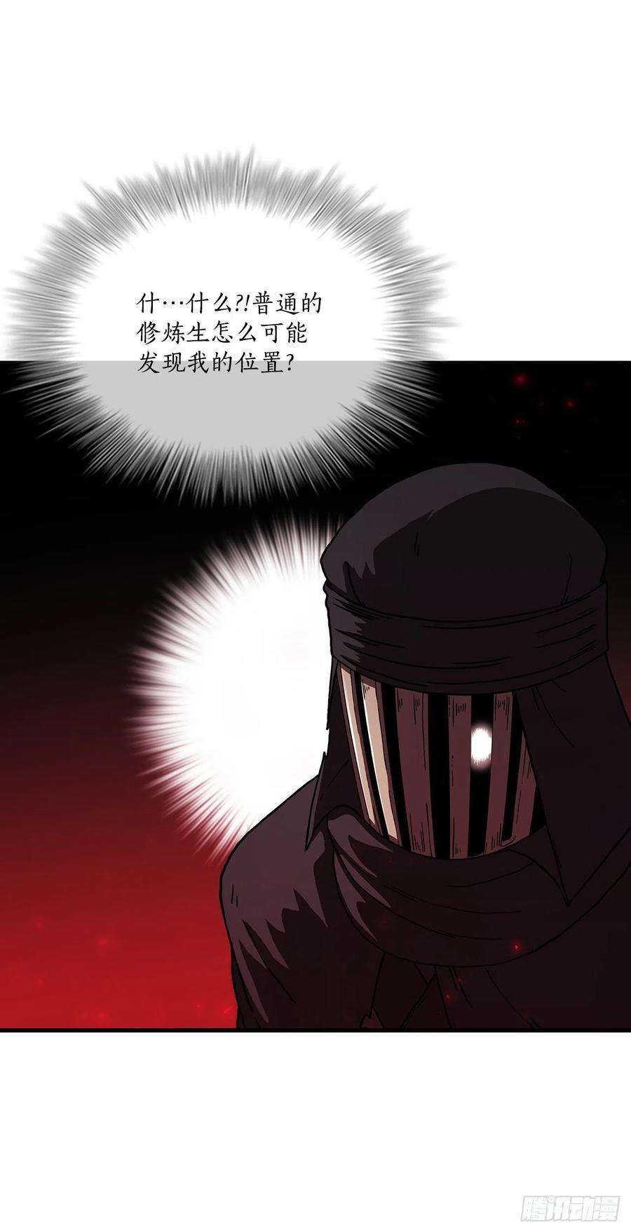 《这个剑客有点抠》77.拳王之托 第41页