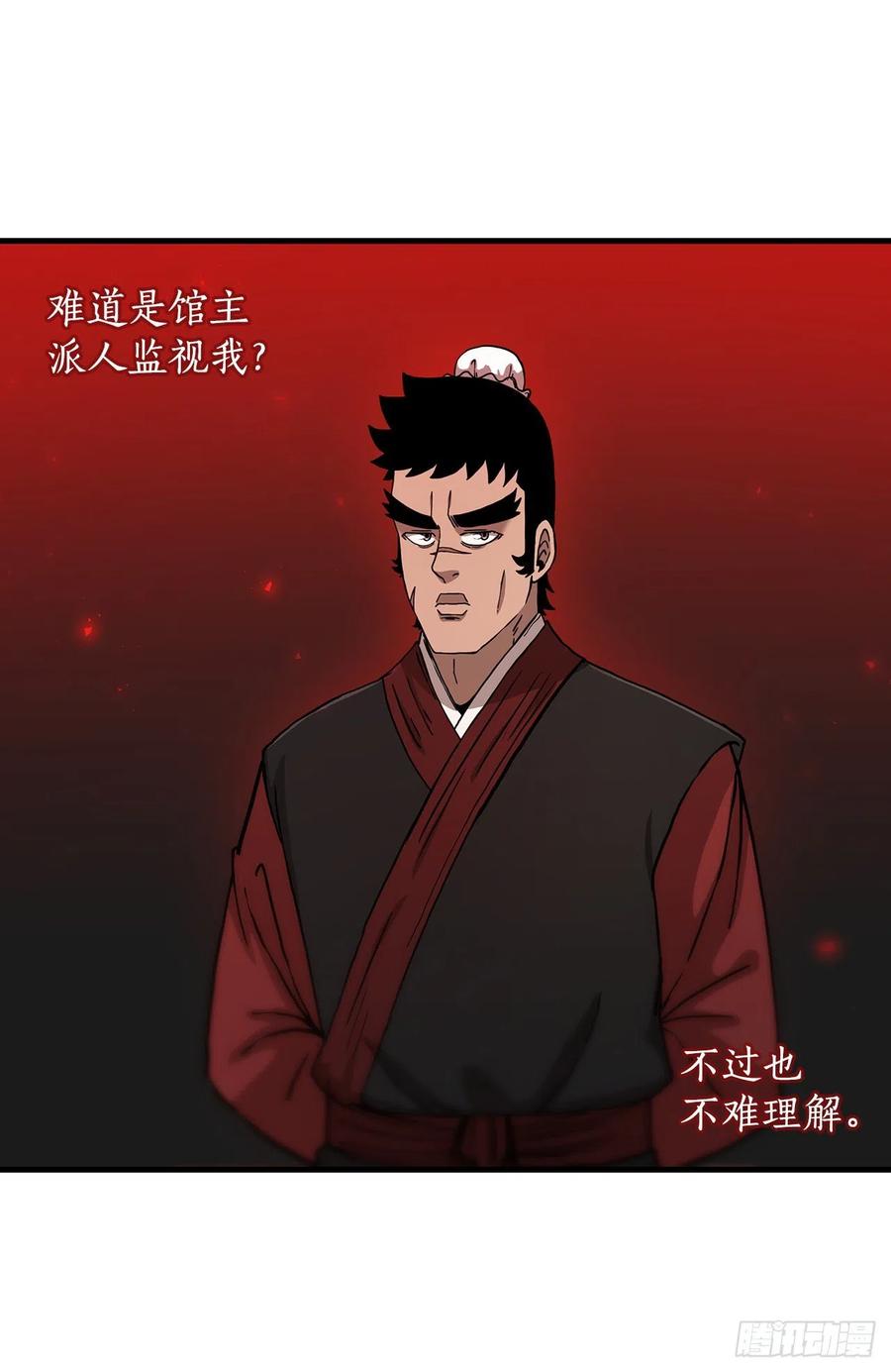 《这个剑客有点抠》77.拳王之托 第39页