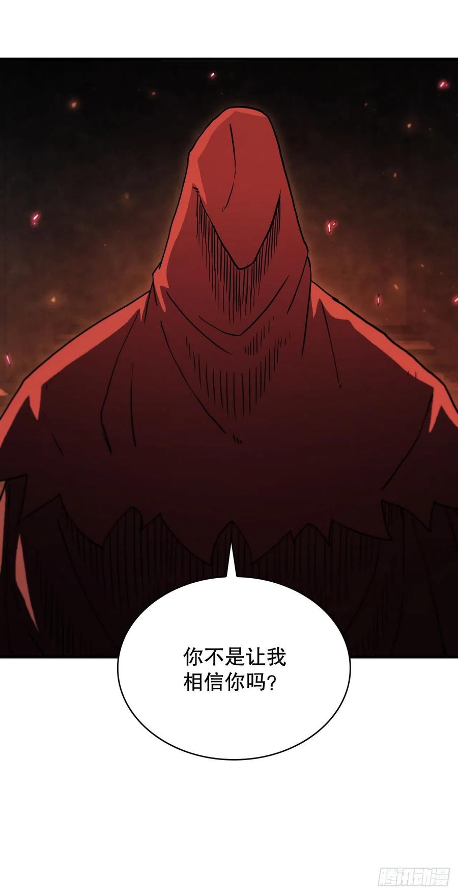 《这个剑客有点抠》77.拳王之托 第3页