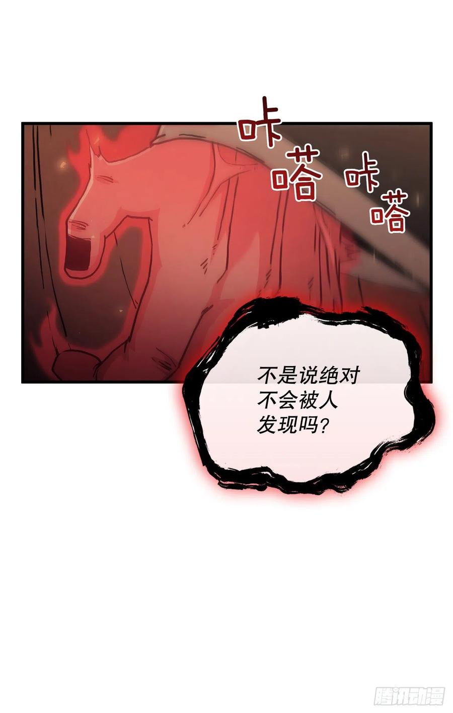 《这个剑客有点抠》77.拳王之托 第5页