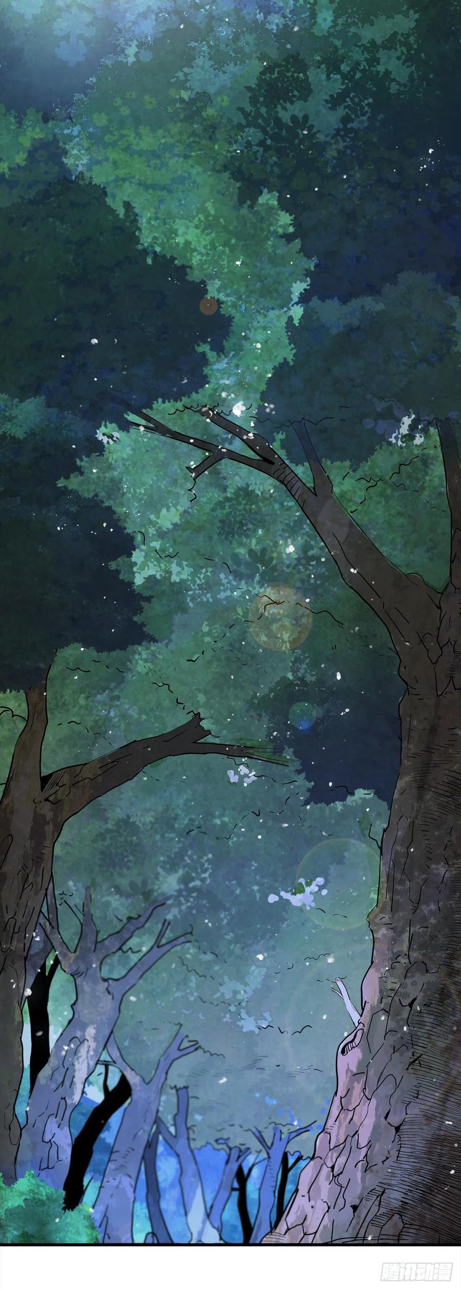 《这个剑客有点抠》6.神秘老人 第41页