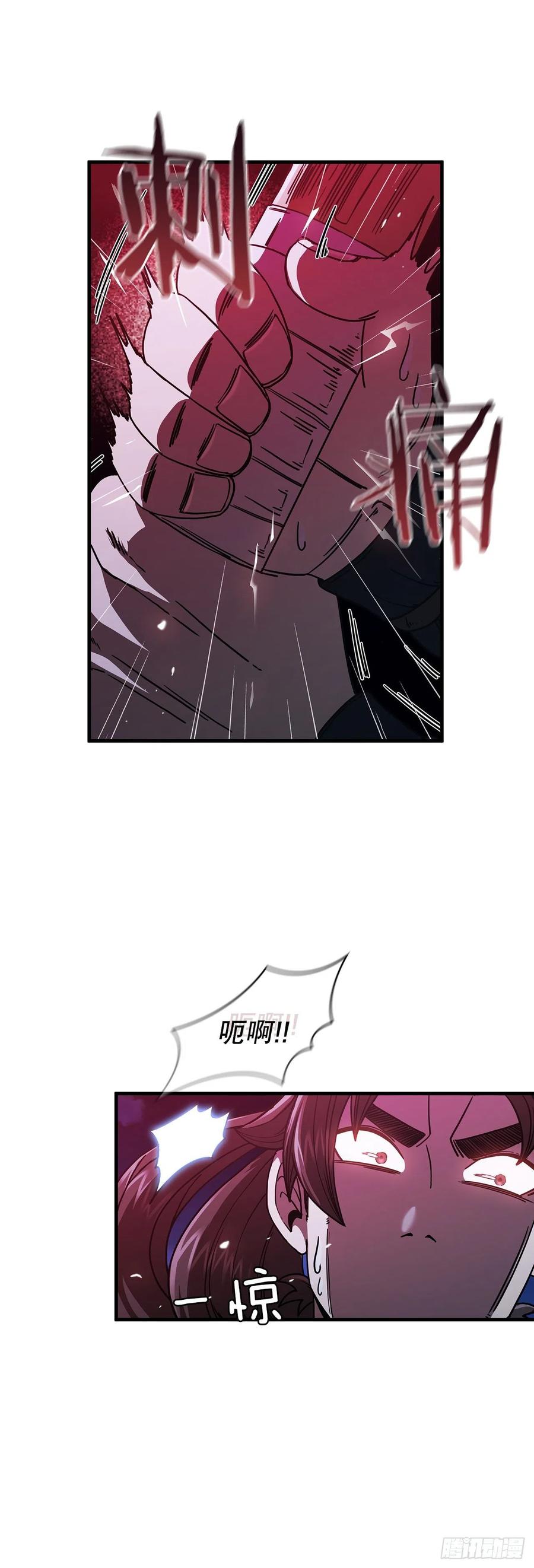《这个剑客有点抠》6.神秘老人 第15页