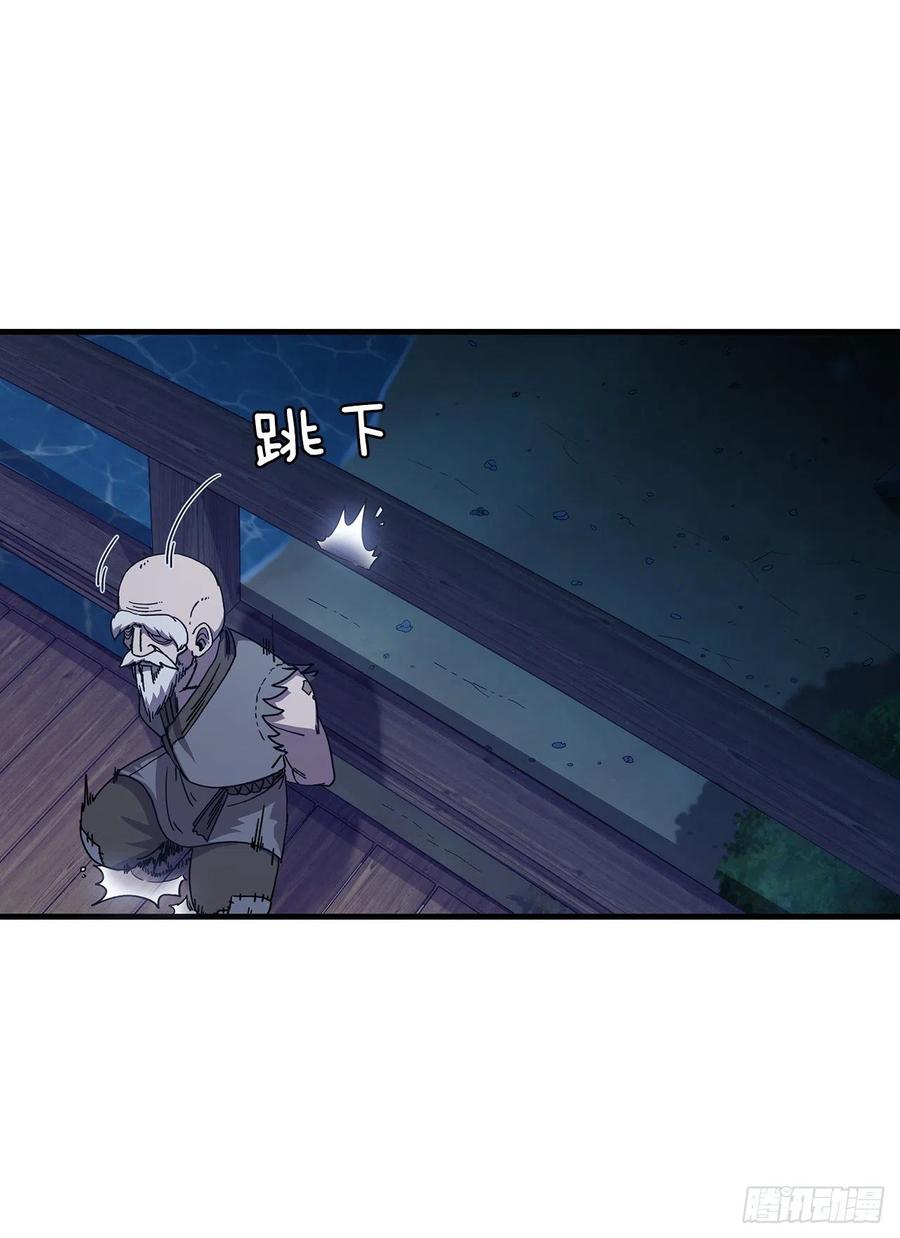 《这个剑客有点抠》6.神秘老人 第20页