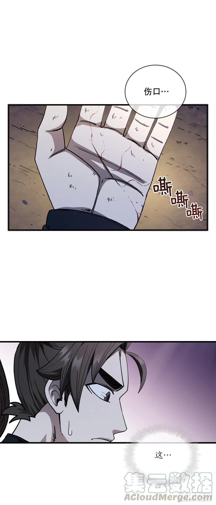 《这个剑客有点抠》6.神秘老人 第37页