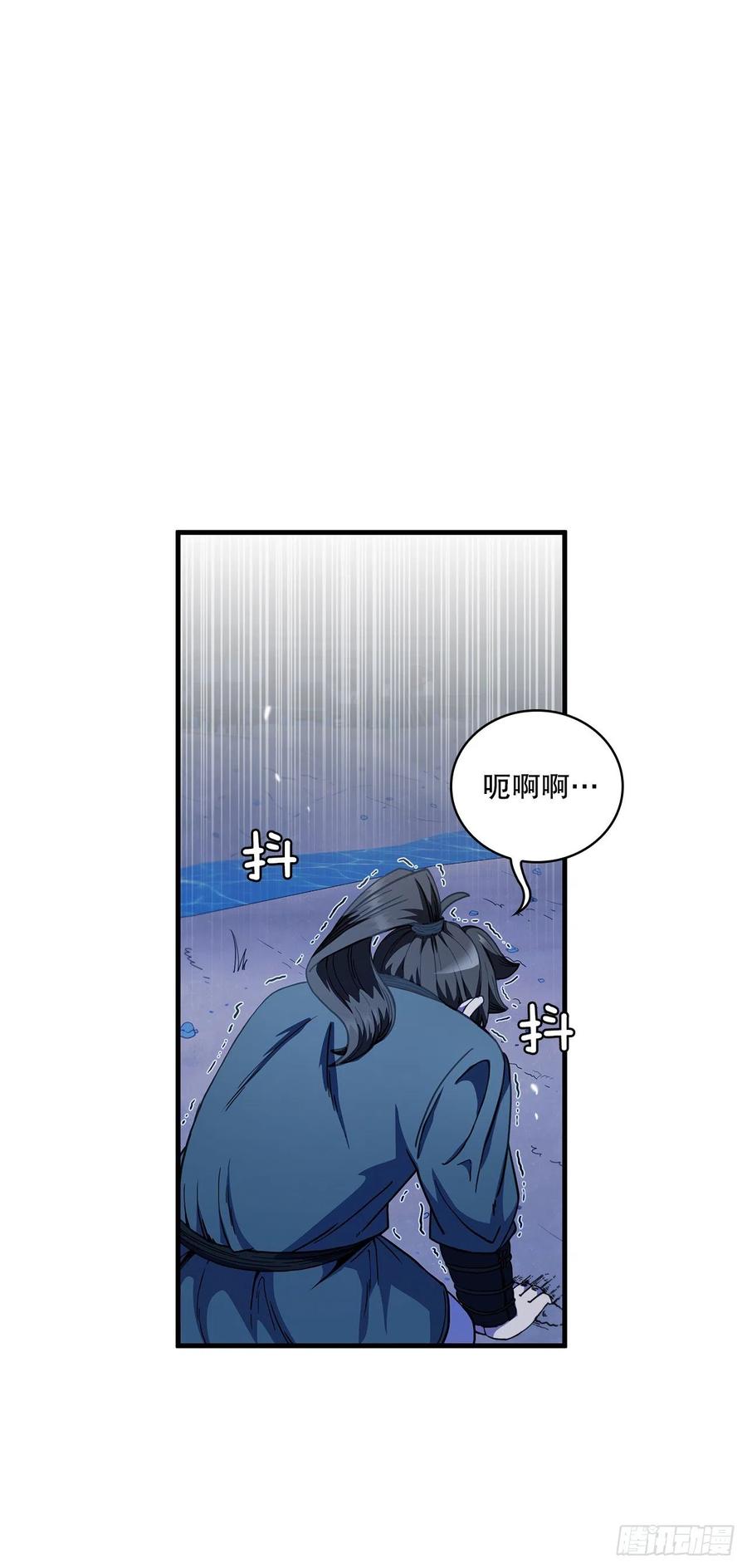 《这个剑客有点抠》6.神秘老人 第33页