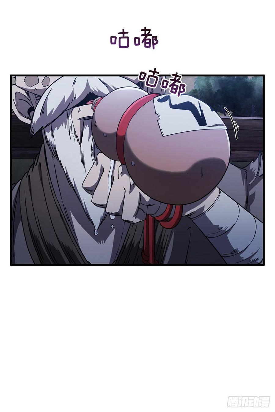 《这个剑客有点抠》6.神秘老人 第2页