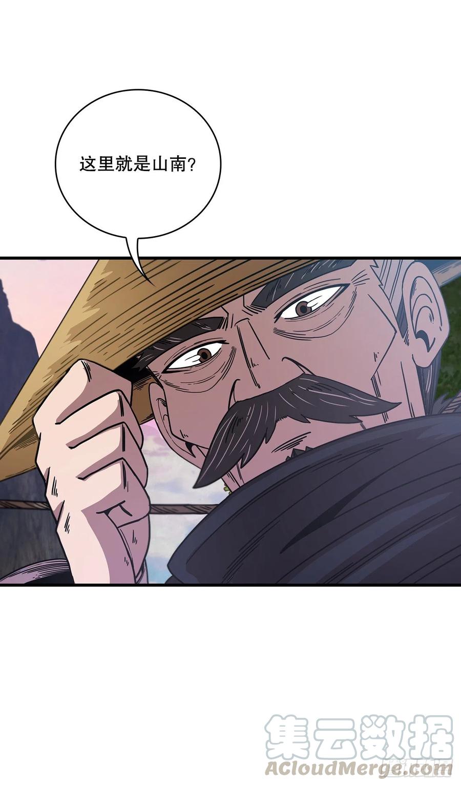 《这个剑客有点抠》6.神秘老人 第46页