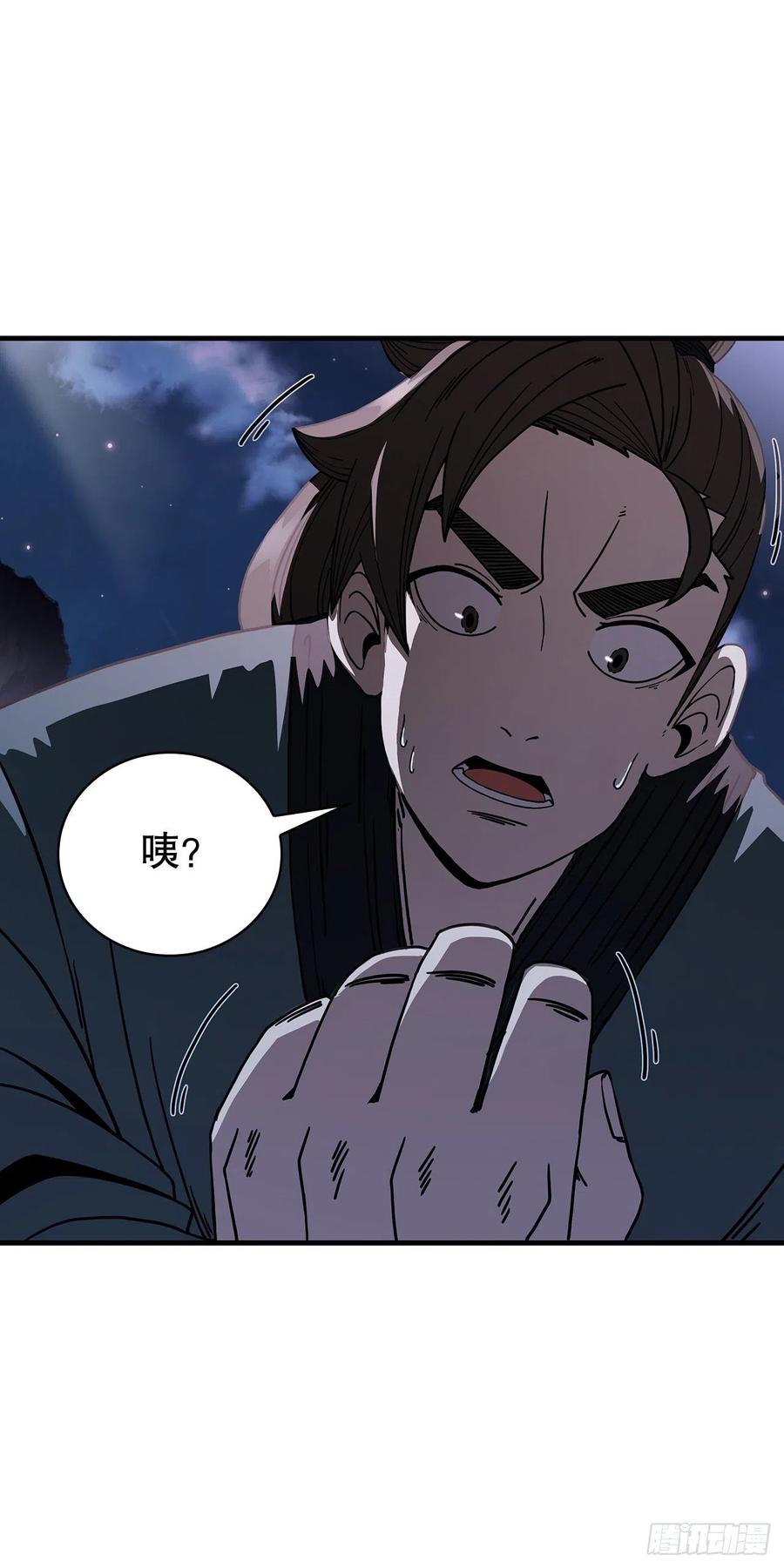 《这个剑客有点抠》6.神秘老人 第36页