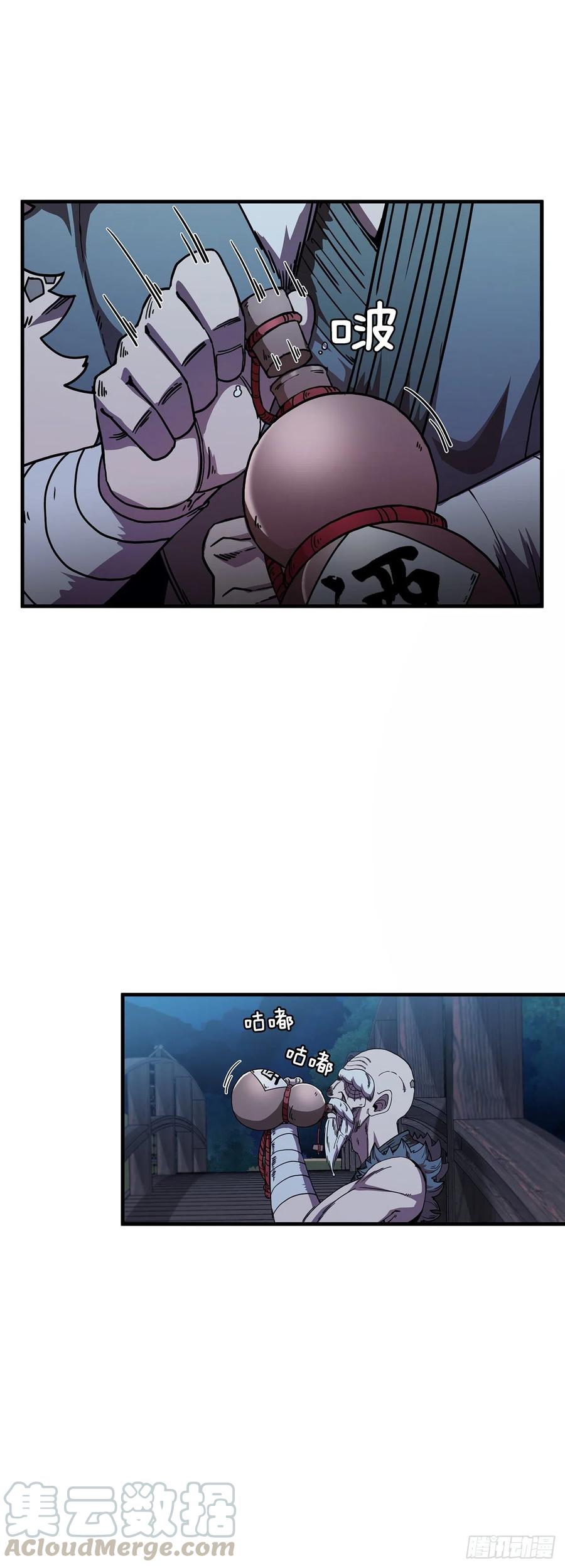 《这个剑客有点抠》6.神秘老人 第22页