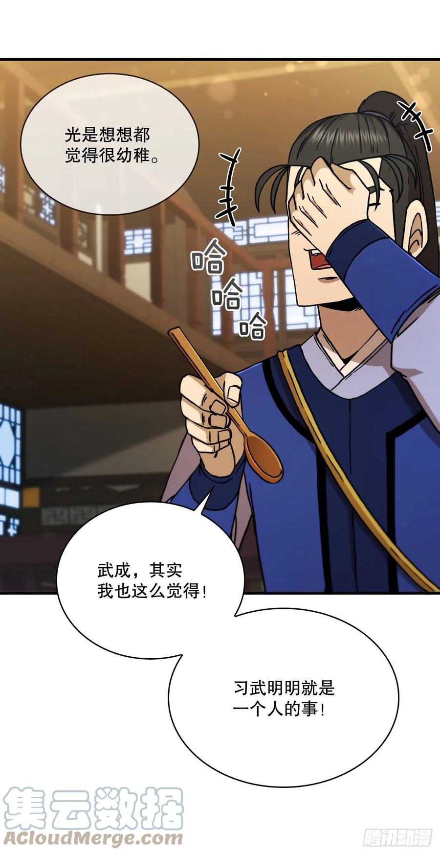 《这个剑客有点抠》78.梅花双手 第49页