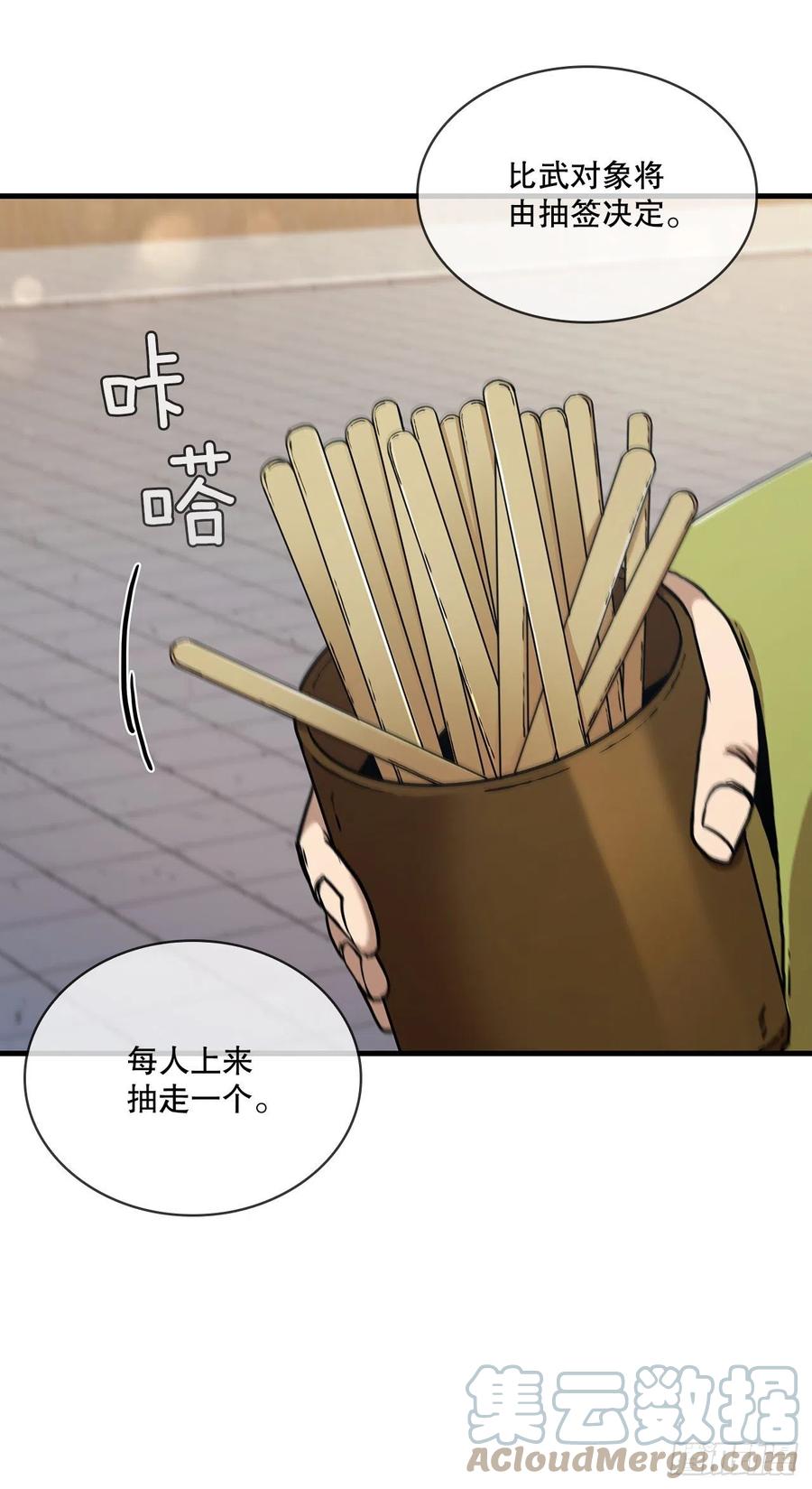 《这个剑客有点抠》78.梅花双手 第64页