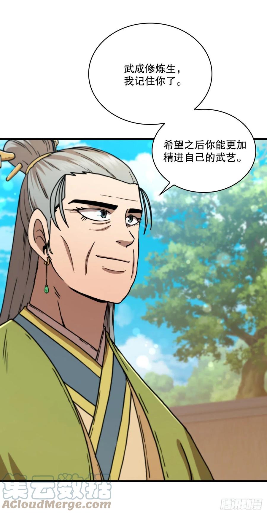 《这个剑客有点抠》78.梅花双手 第37页