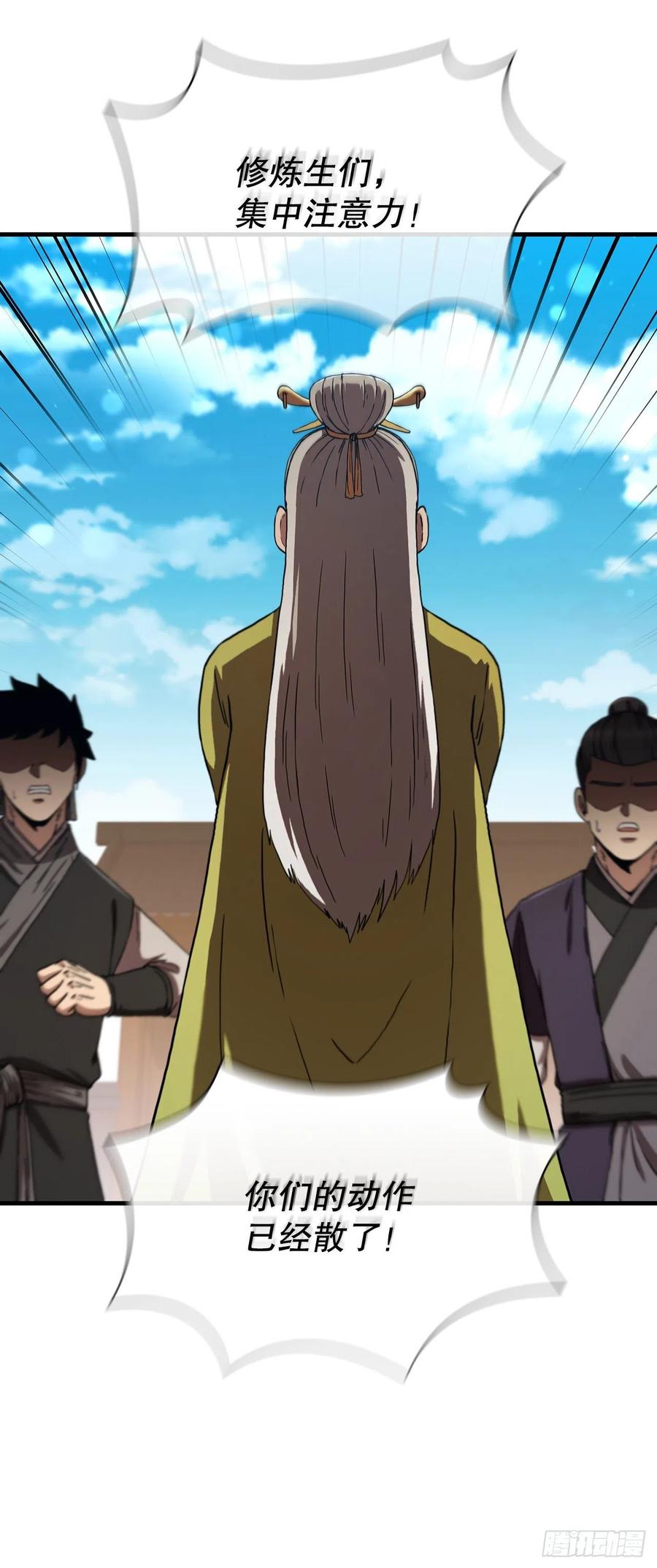 《这个剑客有点抠》78.梅花双手 第23页