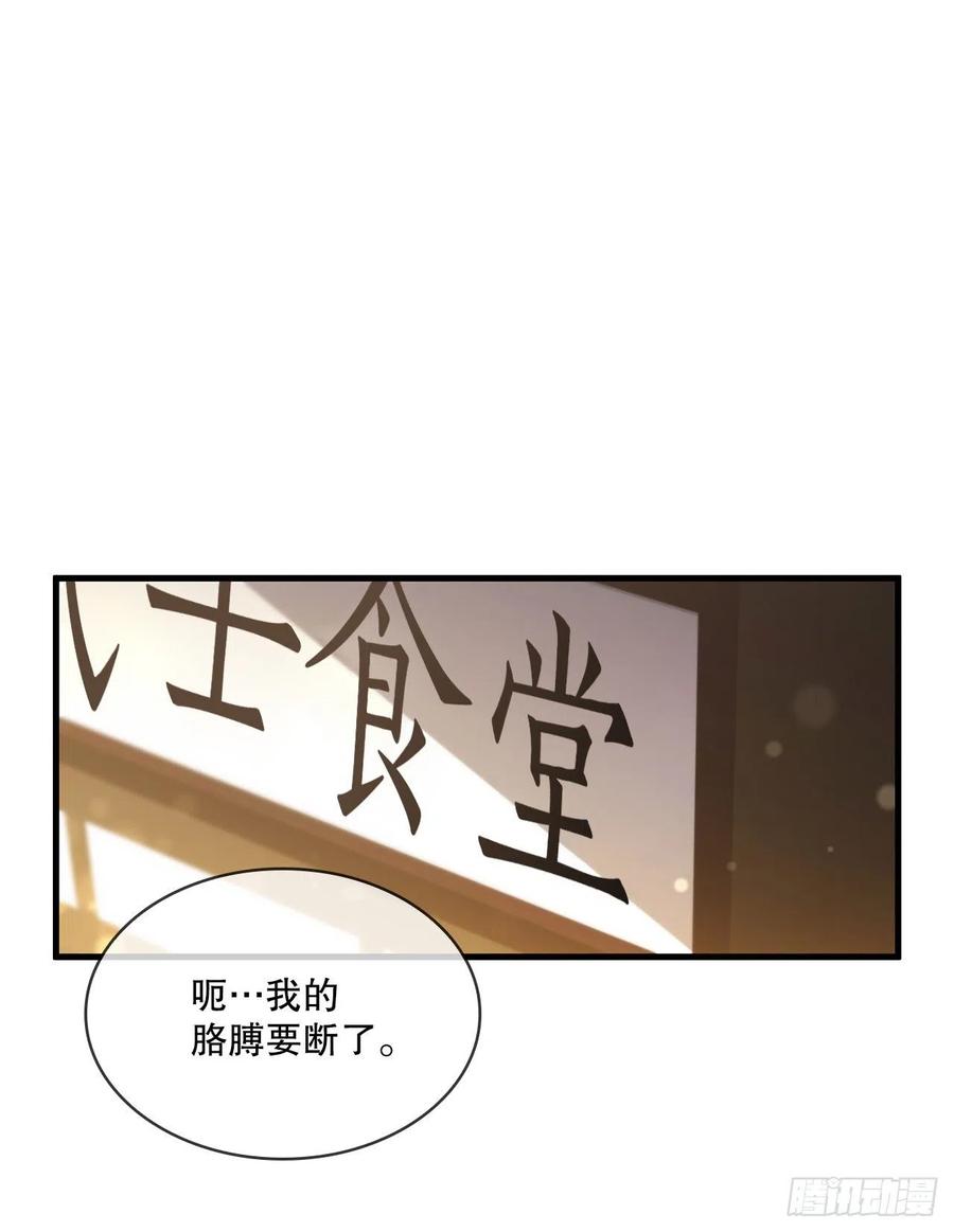 《这个剑客有点抠》78.梅花双手 第41页