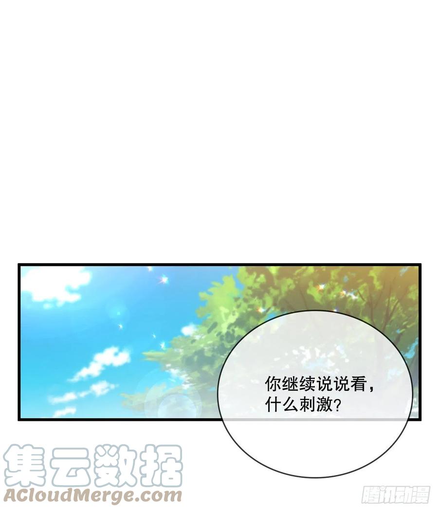 《这个剑客有点抠》78.梅花双手 第52页
