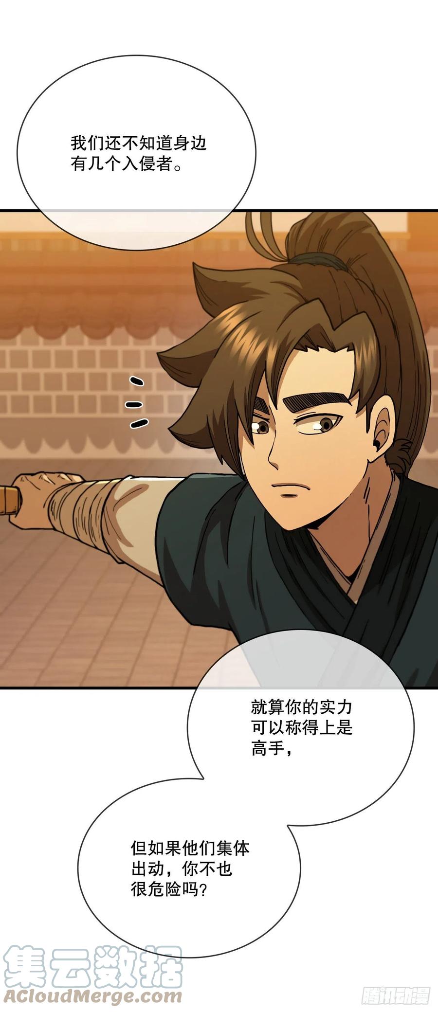 《这个剑客有点抠》78.梅花双手 第13页