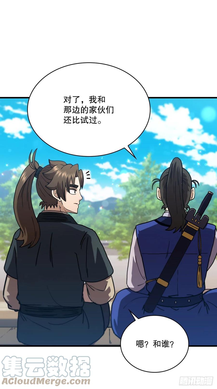 《这个剑客有点抠》78.梅花双手 第55页