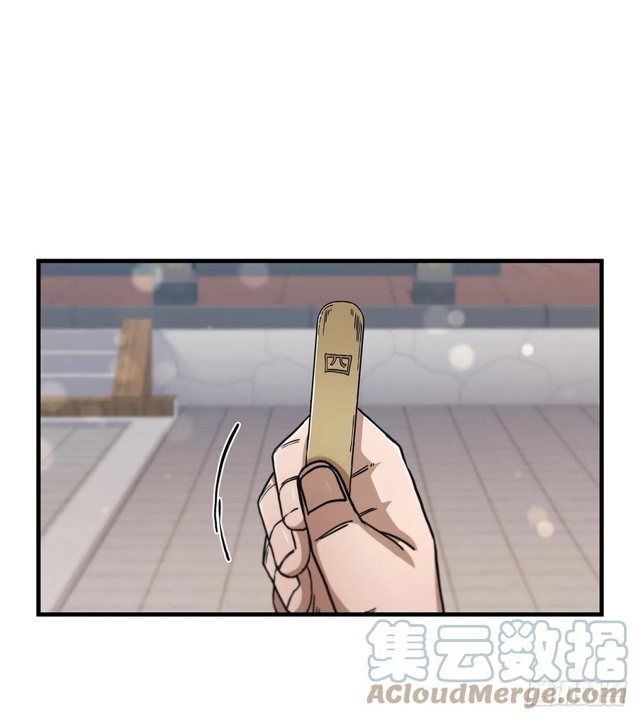 《这个剑客有点抠》78.梅花双手 第67页