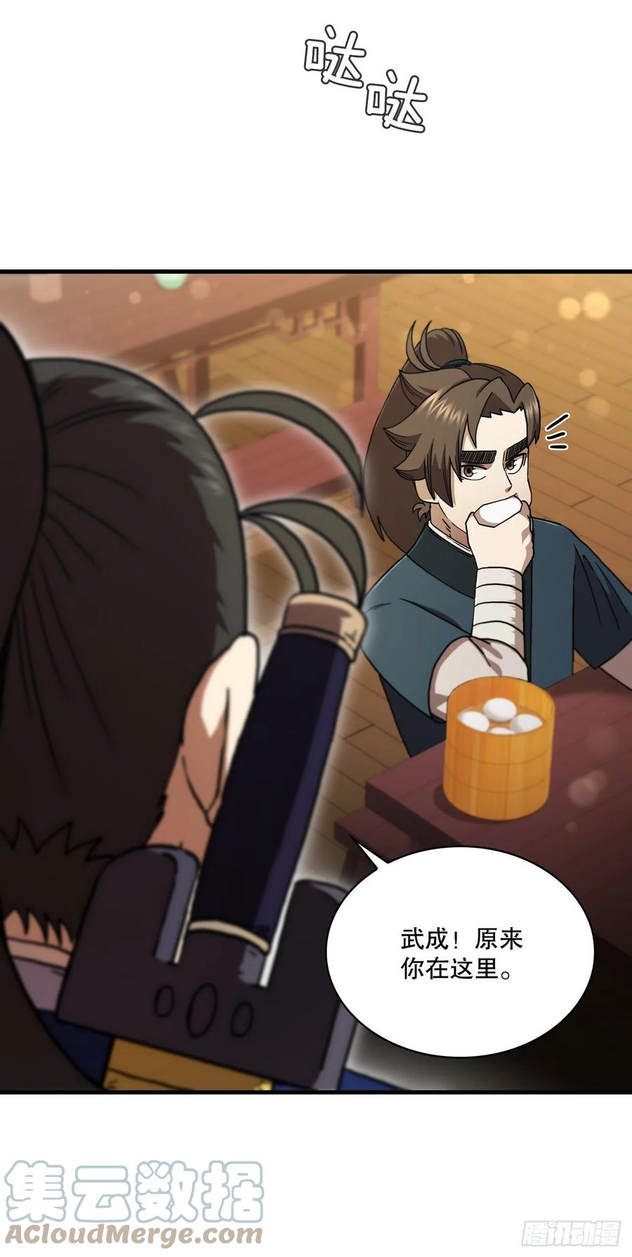 《这个剑客有点抠》78.梅花双手 第43页