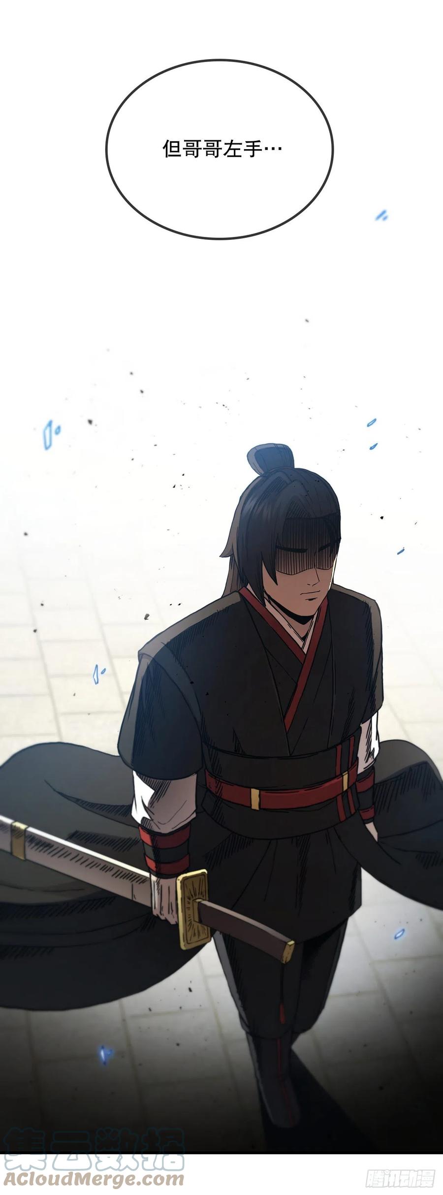 《这个剑客有点抠》78.梅花双手 第61页