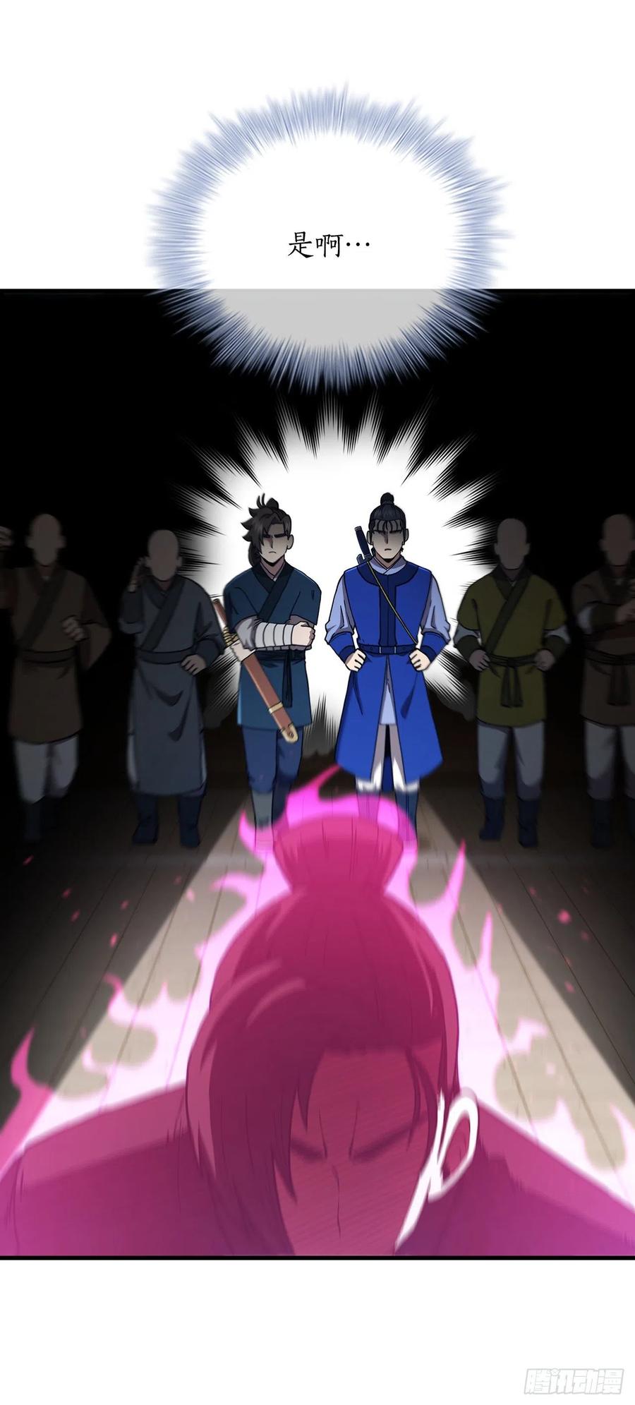 《这个剑客有点抠》79.刀下救人 第19页