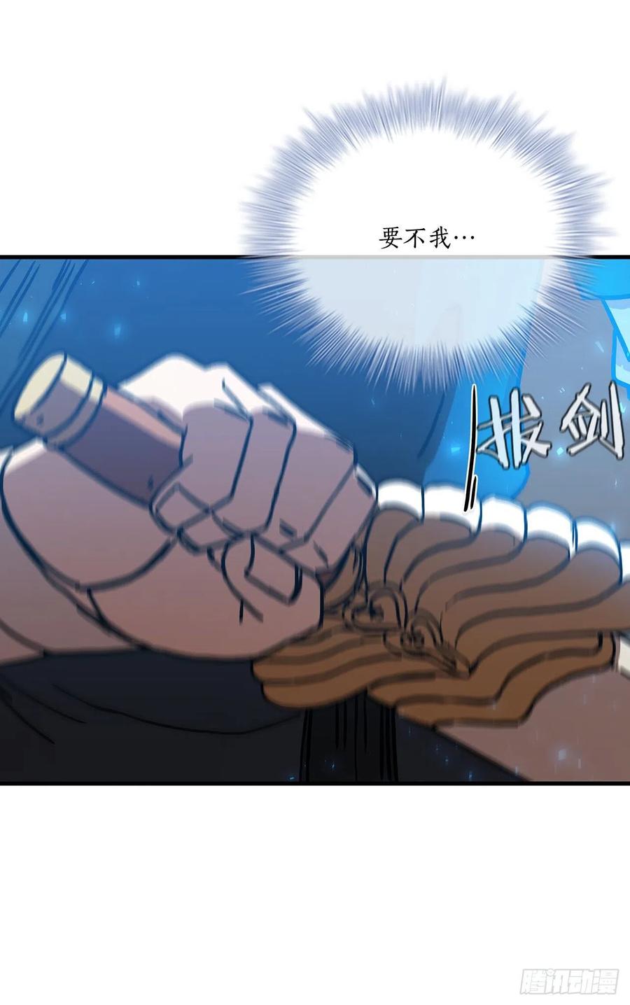 《这个剑客有点抠》79.刀下救人 第47页