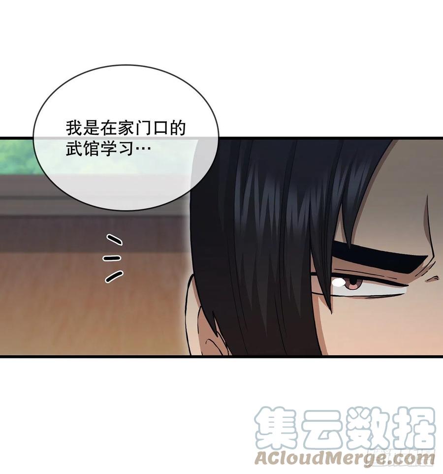 《这个剑客有点抠》79.刀下救人 第6页