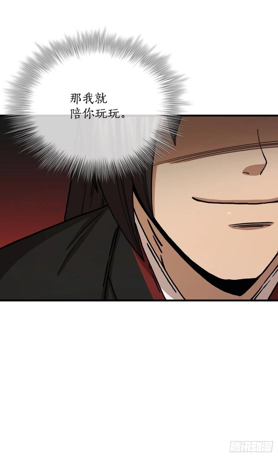 《这个剑客有点抠》79.刀下救人 第14页