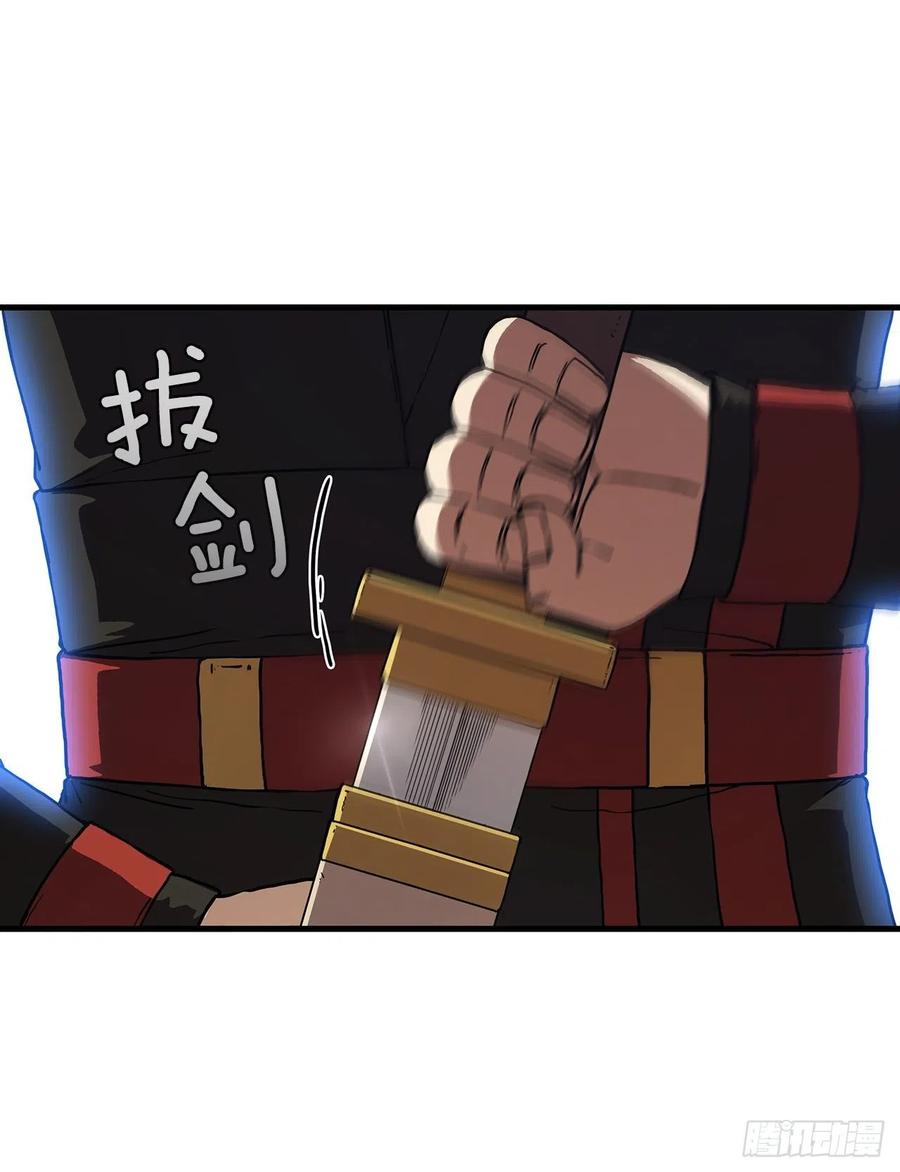 《这个剑客有点抠》79.刀下救人 第8页