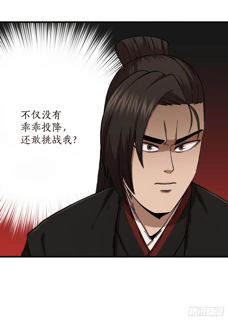 《这个剑客有点抠》79.刀下救人 第13页