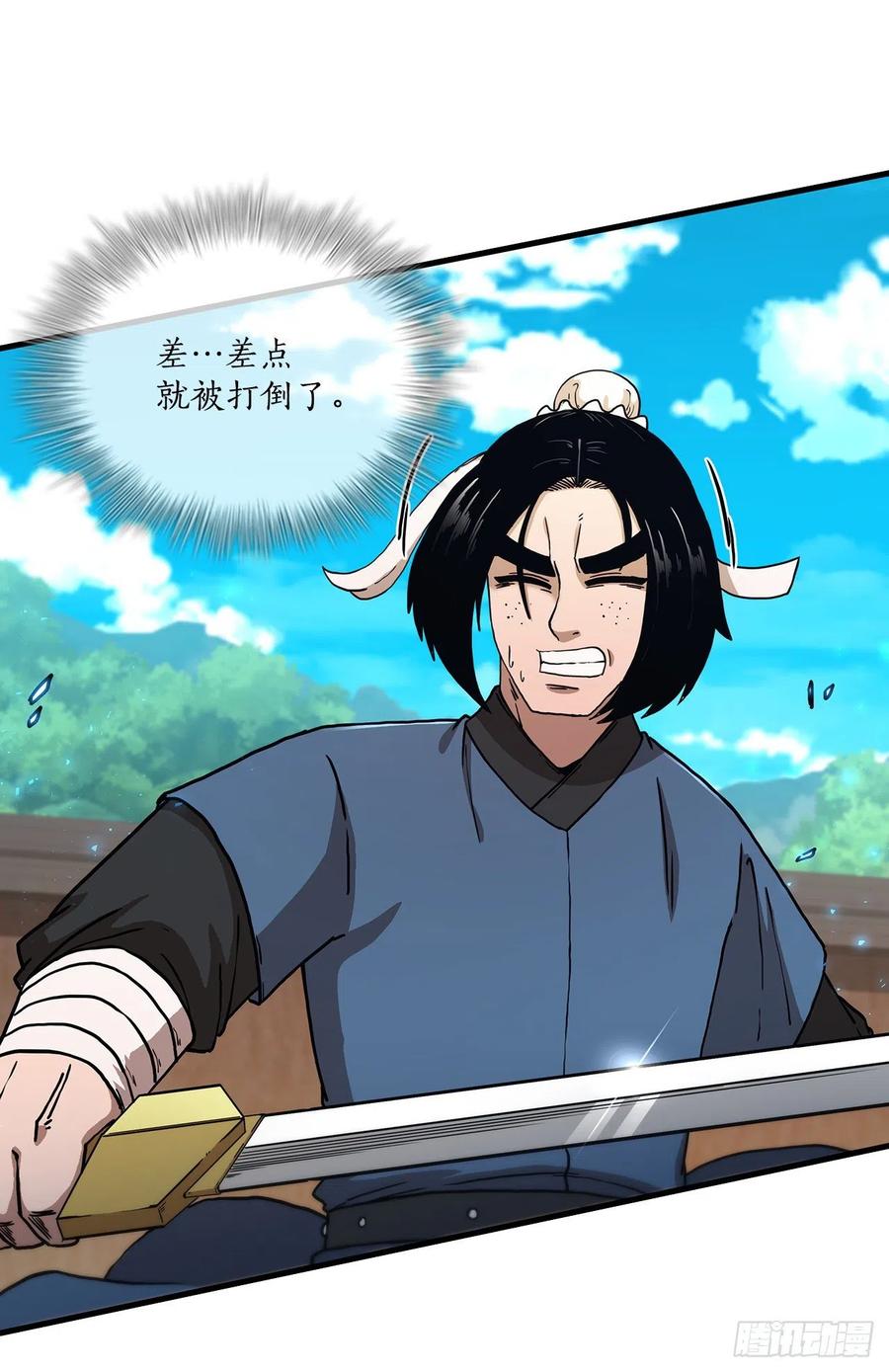 《这个剑客有点抠》79.刀下救人 第28页