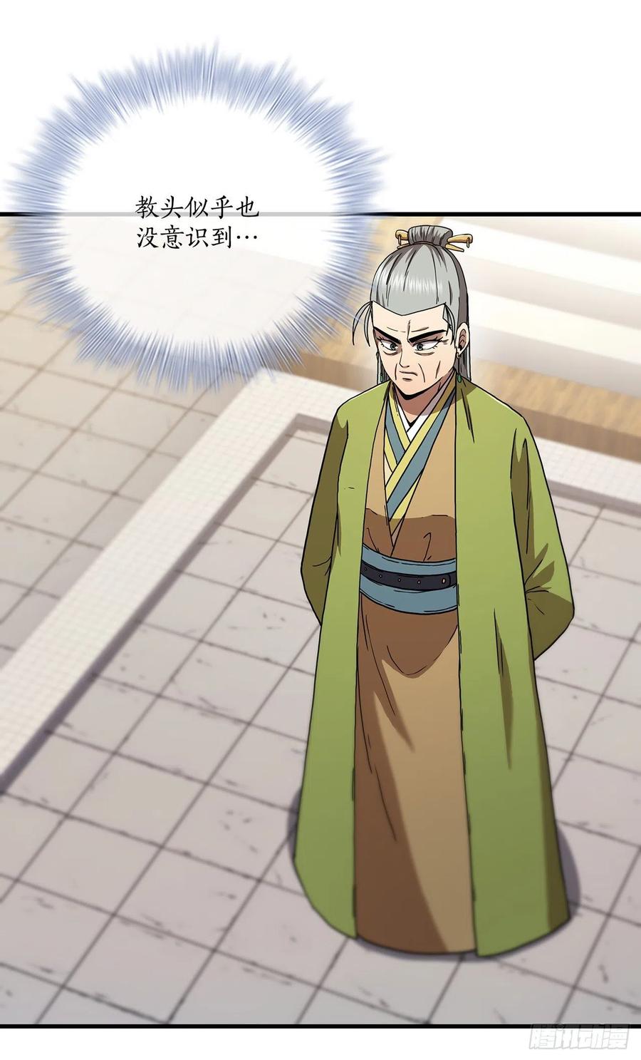 《这个剑客有点抠》79.刀下救人 第46页