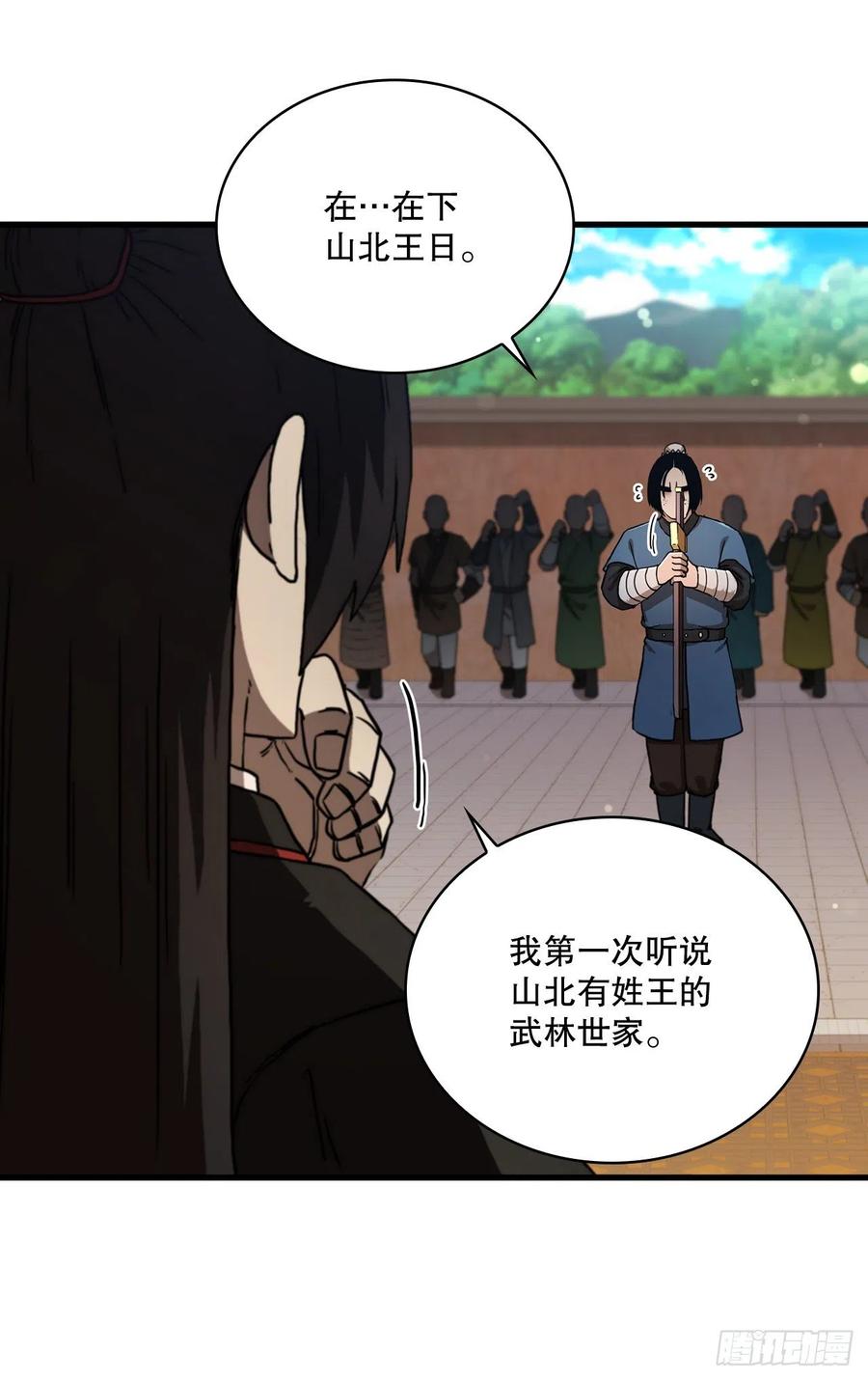 《这个剑客有点抠》79.刀下救人 第5页