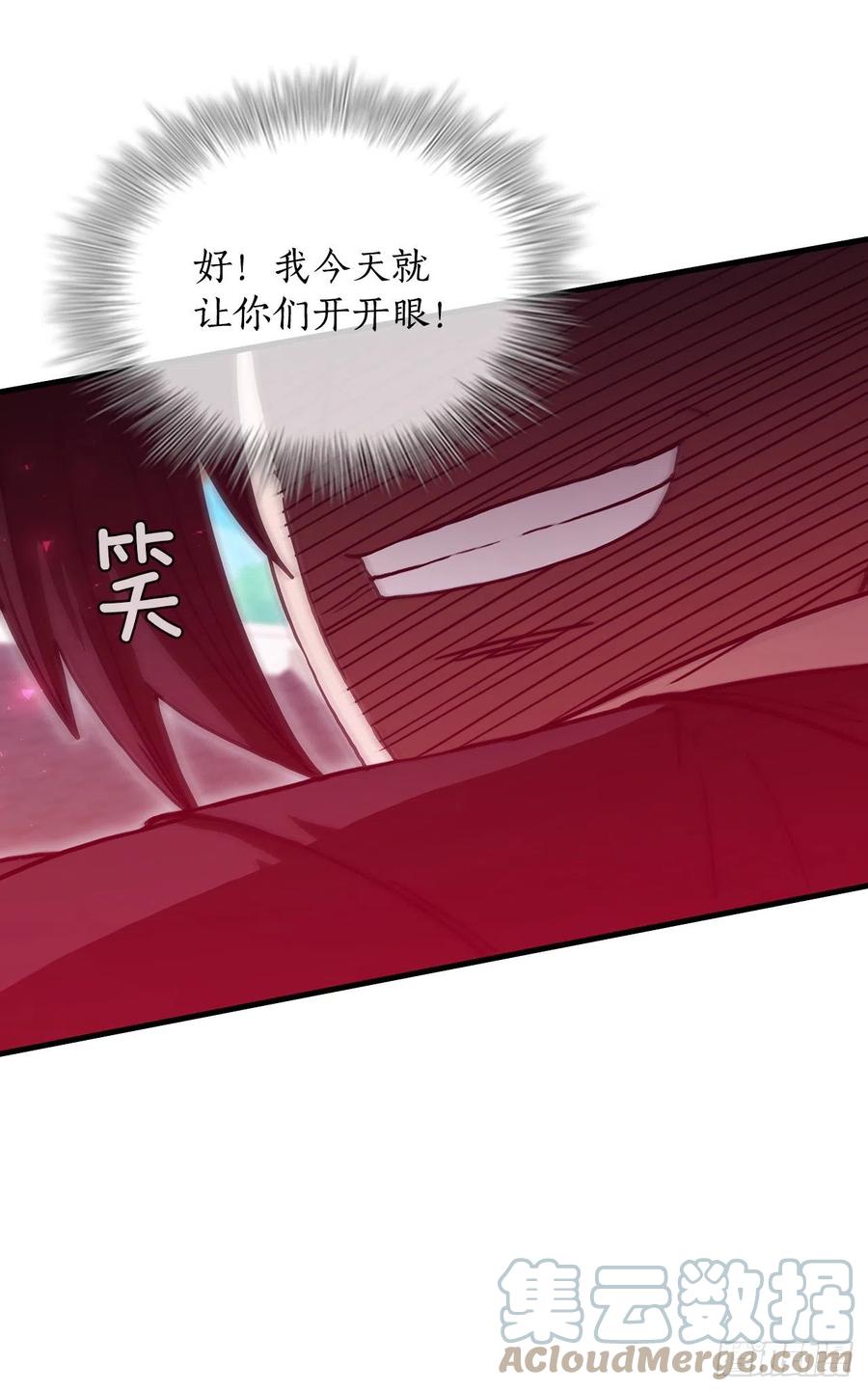《这个剑客有点抠》80.进行对决 第46页