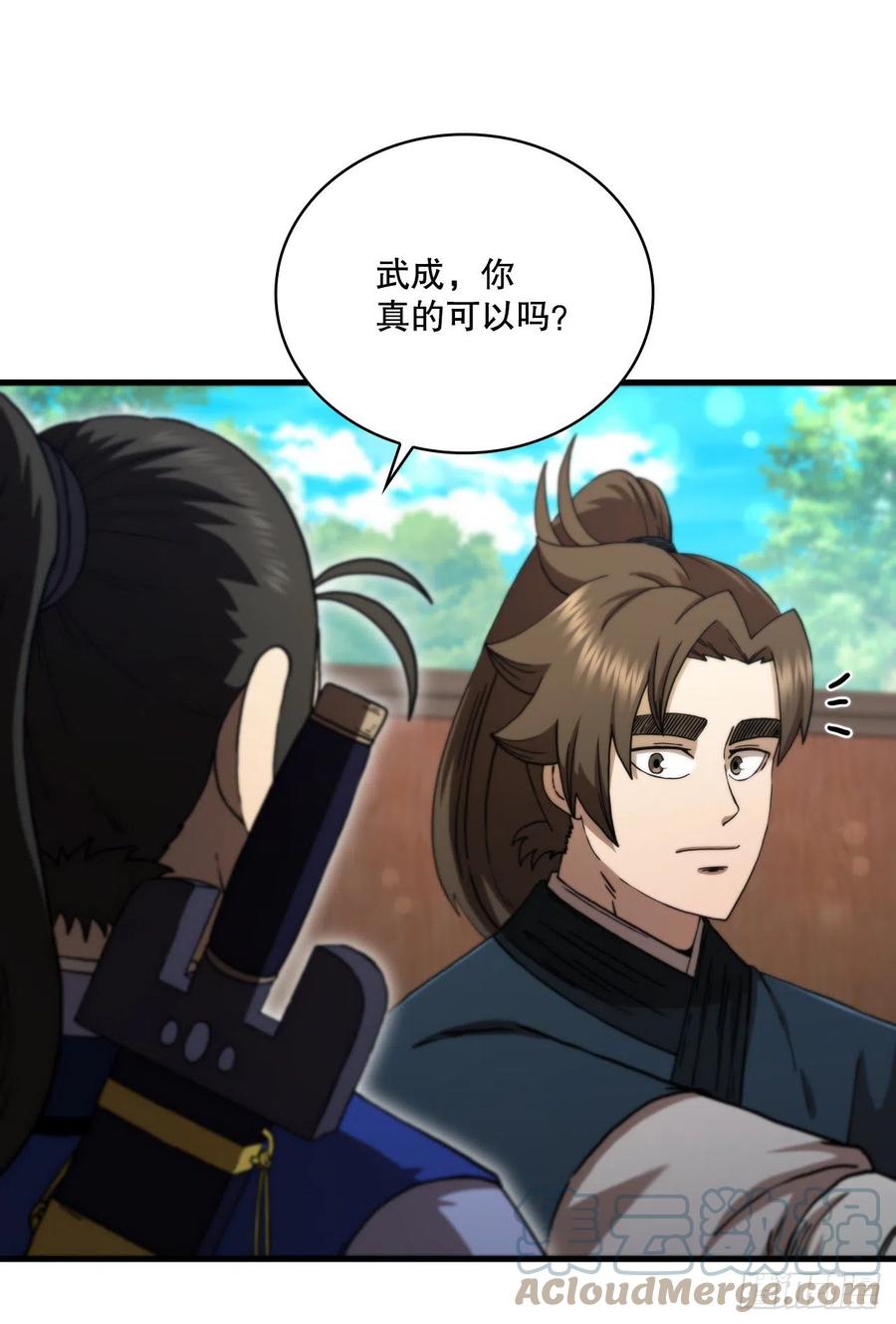 《这个剑客有点抠》80.进行对决 第22页