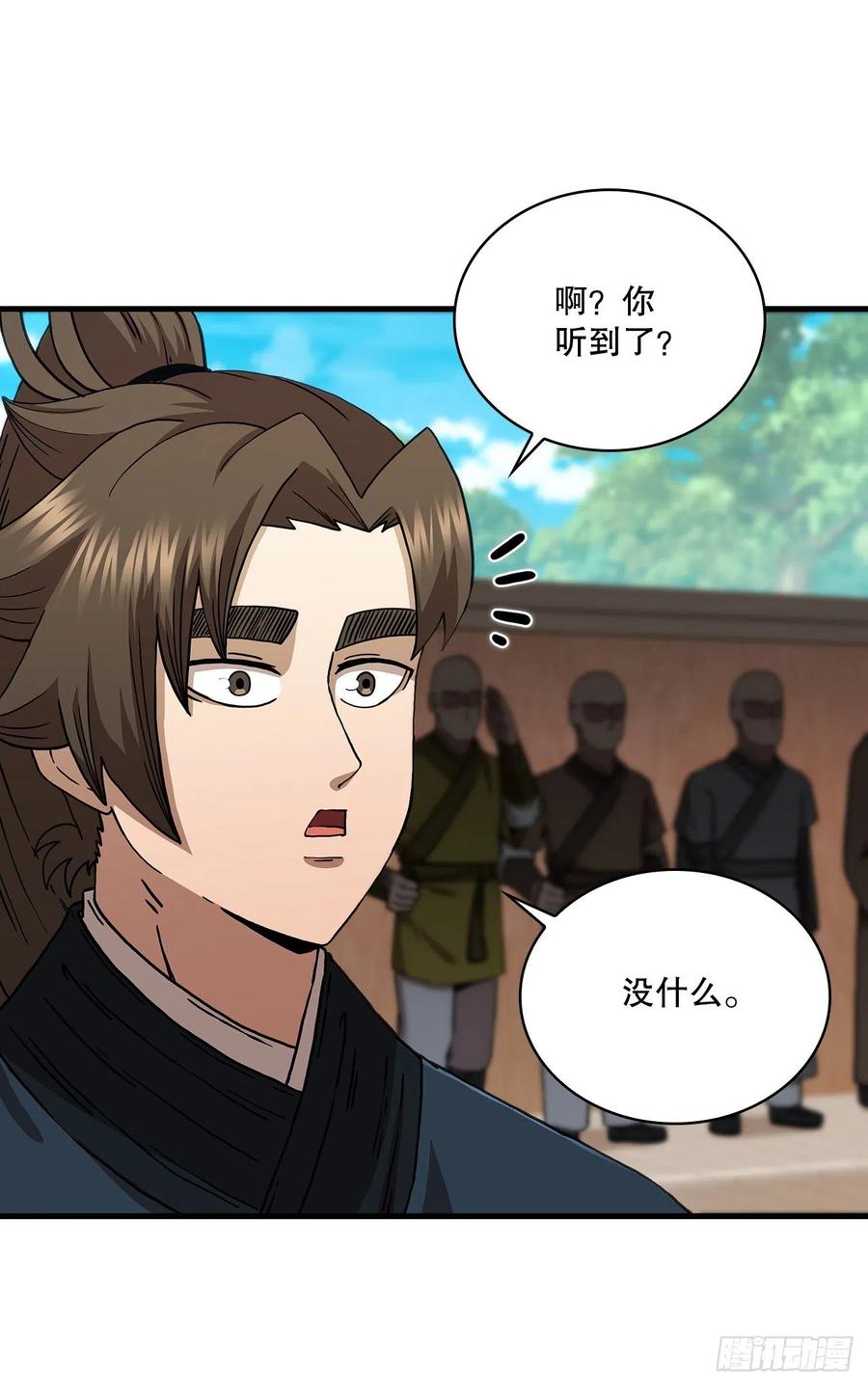 《这个剑客有点抠》80.进行对决 第11页