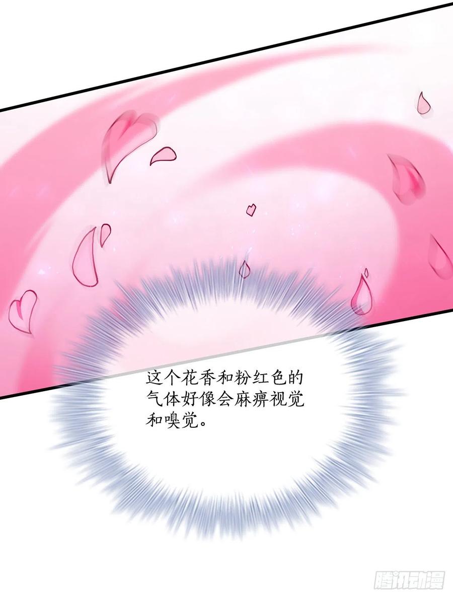 《这个剑客有点抠》80.进行对决 第59页