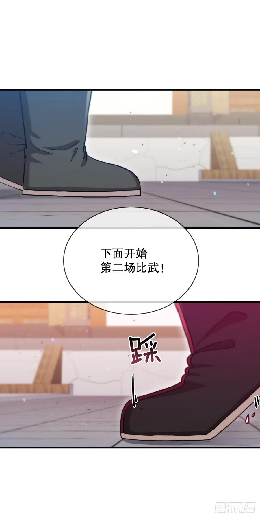 《这个剑客有点抠》80.进行对决 第30页