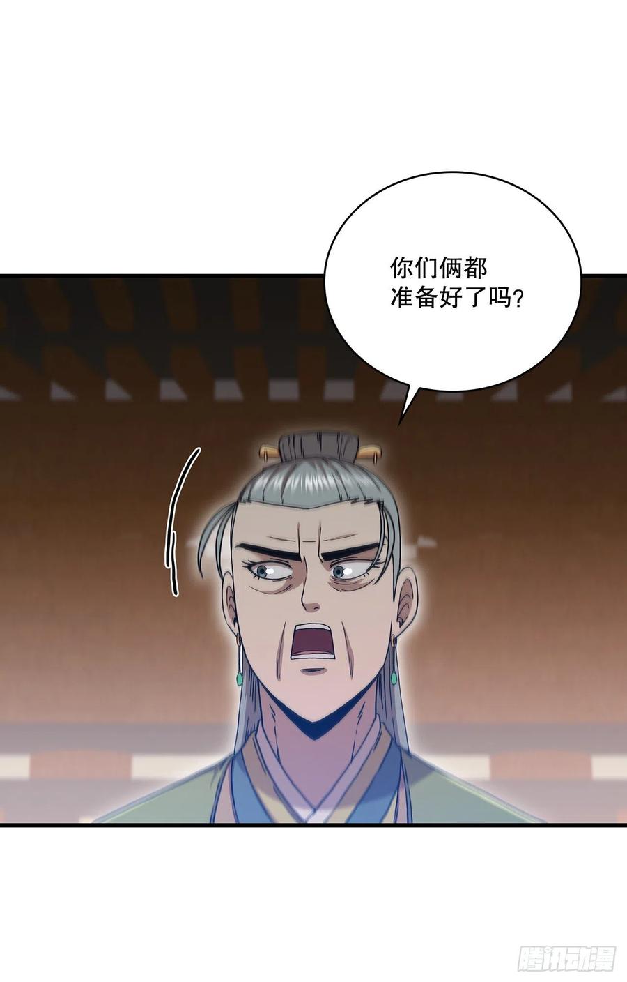 《这个剑客有点抠》80.进行对决 第29页