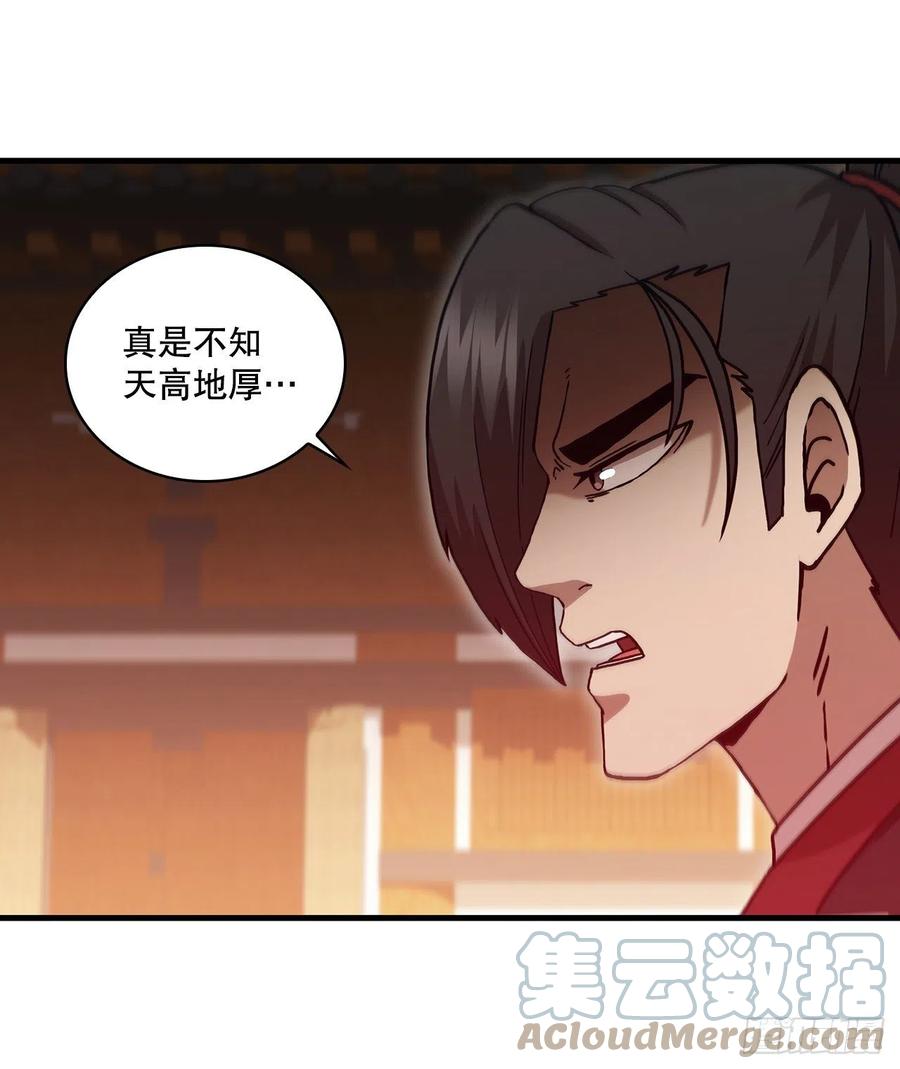 《这个剑客有点抠》80.进行对决 第28页